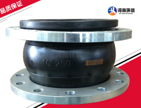 DN250單（dān）球體橡膠接頭